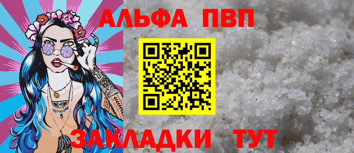 где купить наркотик  Alpha-PVP крисы CK  Вход с VPN  Домодедово  A PVP кристаллы  Alpha-PVP мука 