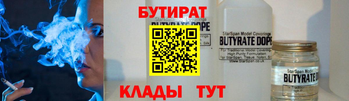 Домодедово  Бутират Butirat  Вход с VPN 