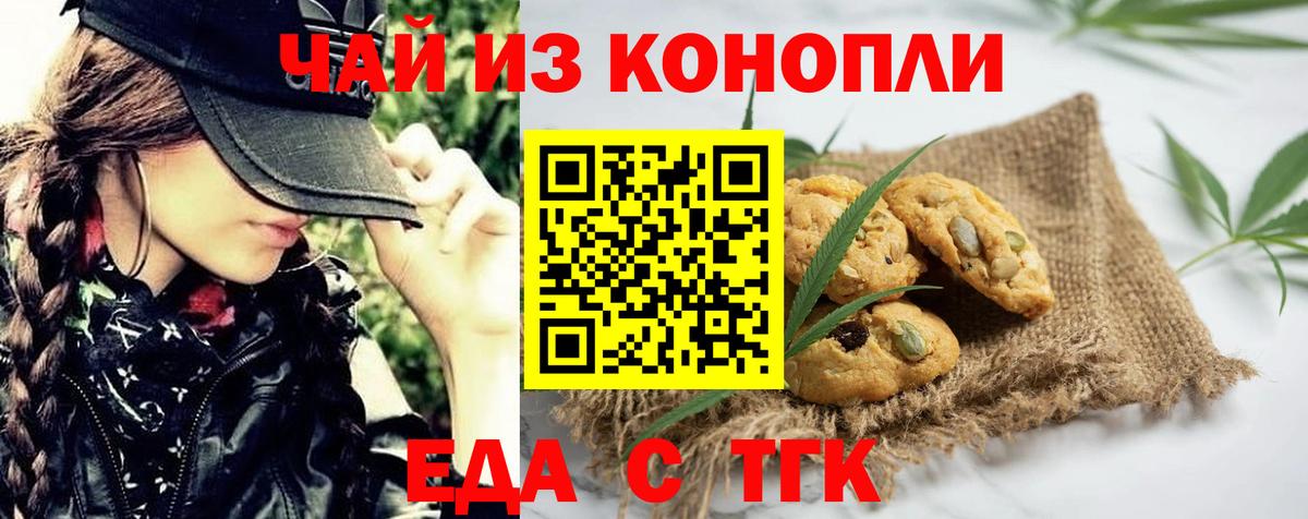 Canna-Cookies конопля  Вход с VPN  Домодедово 