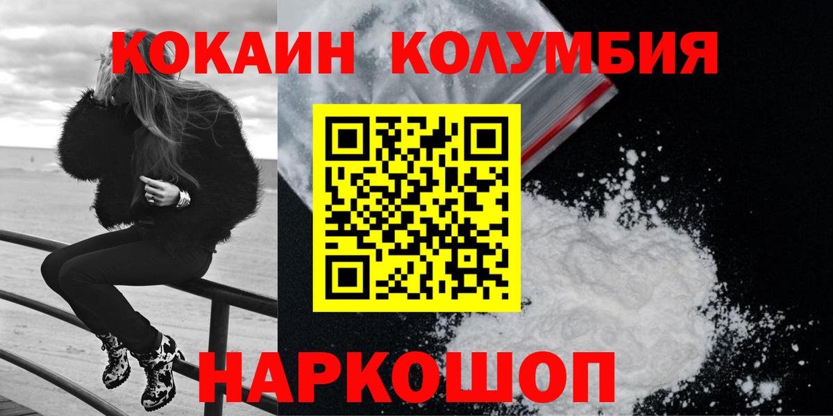 КОКАИН  Вход с VPN  Домодедово  КОКАИН Эквадор 