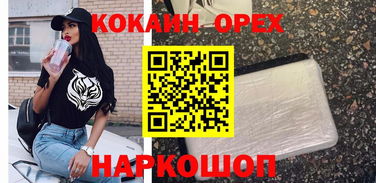 COCAIN Эквадор Домодедово