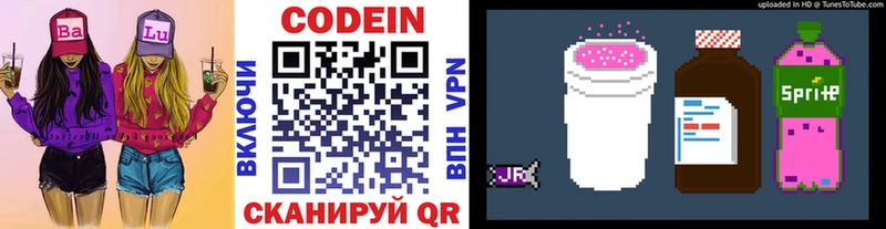 наркотики  Домодедово  Codein Purple Drank 