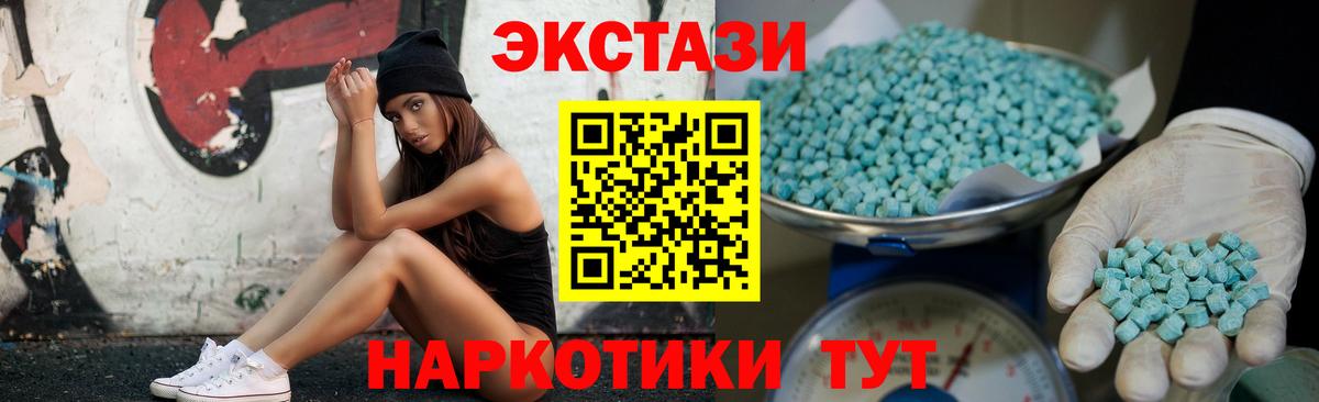 Экстази Дубай  Вход с VPN  Экстази 280мг  Домодедово 