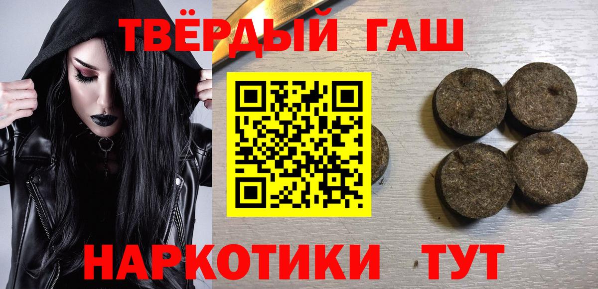 Домодедово  Гашиш Изолятор  ГАШ Premium  Гашиш  где продают   Вход с VPN 