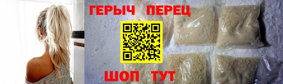 Героин  ГЕРОИН белый  Вход с VPN  Домодедово 