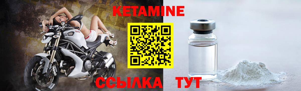 Кетамин VHQ  Кетамин VHQ  Вход с VPN  Домодедово 