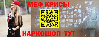 мяу мяу кристалл Лесосибирск