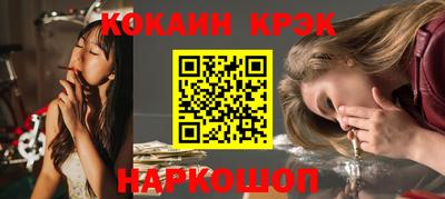мяу мяу кристалл Лесосибирск