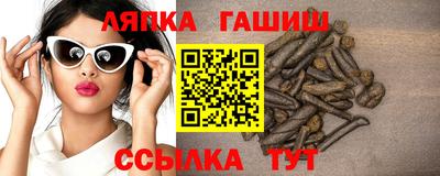 синтетический гашиш Ливны