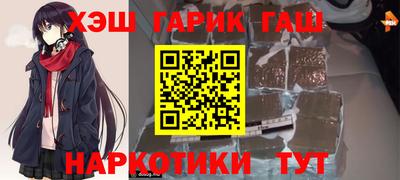 синтетический гашиш Ливны