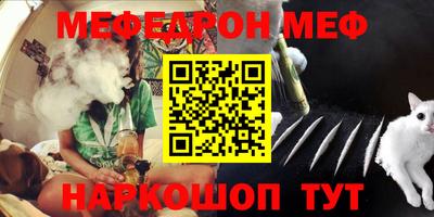 мяу мяу кристалл Лесосибирск