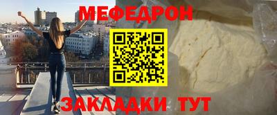 мяу мяу кристалл Лесосибирск