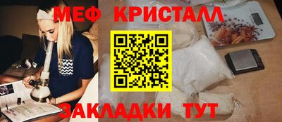 мяу мяу кристалл Лесосибирск