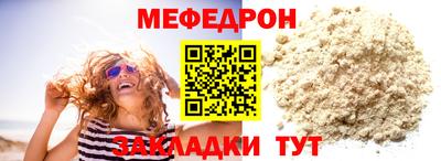 мяу мяу кристалл Лесосибирск