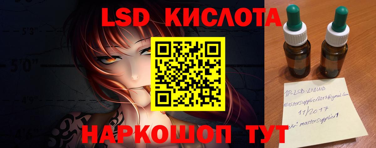 LSD-25 экстази кислота  Вход с VPN  Домодедово  Лсд 25 экстази ecstasy 