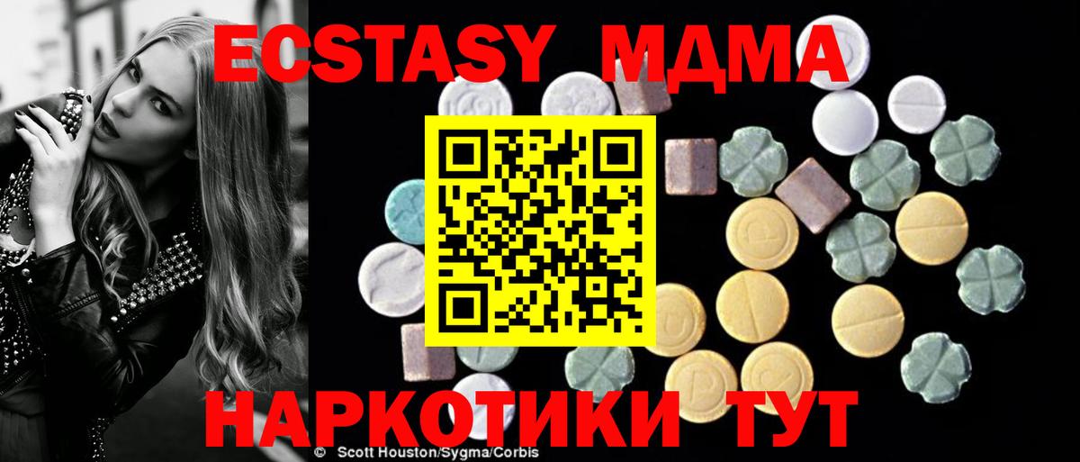 MDMA VHQ Домодедово