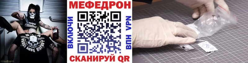 Мефедрон кристаллы Домодедово