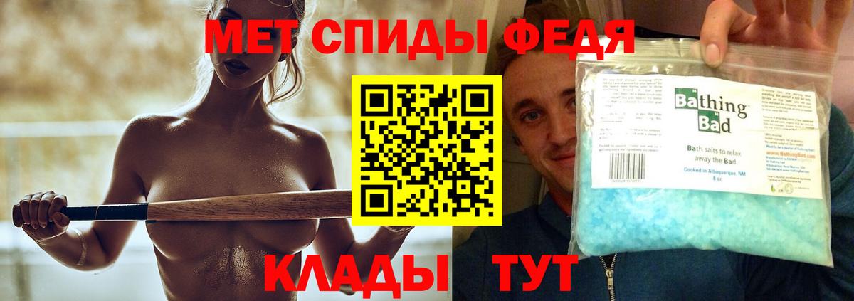 Метамфетамин  Вход с VPN  Домодедово  Первитин витя 