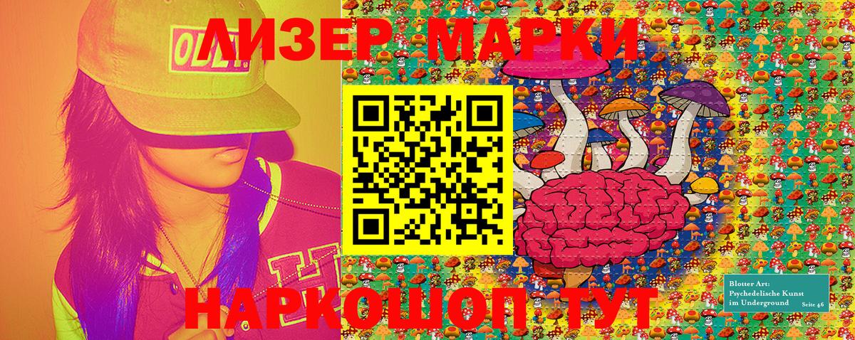 Наркотические марки 1,5мг  Наркотические марки  Домодедово  Вход с VPN 