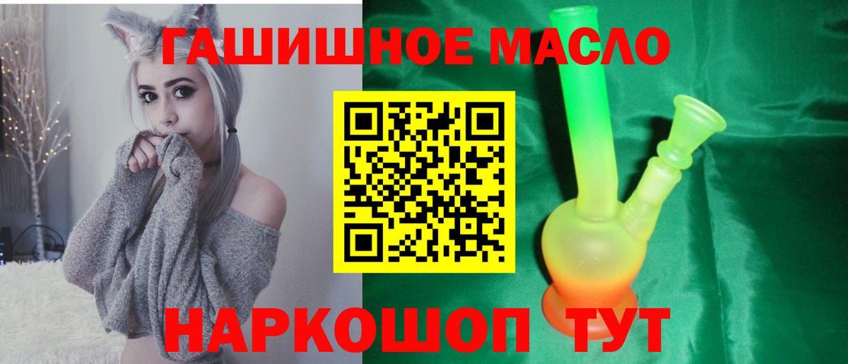 ТГК THC oil  купить закладку  Домодедово  Дистиллят ТГК THC oil  Вход с VPN 